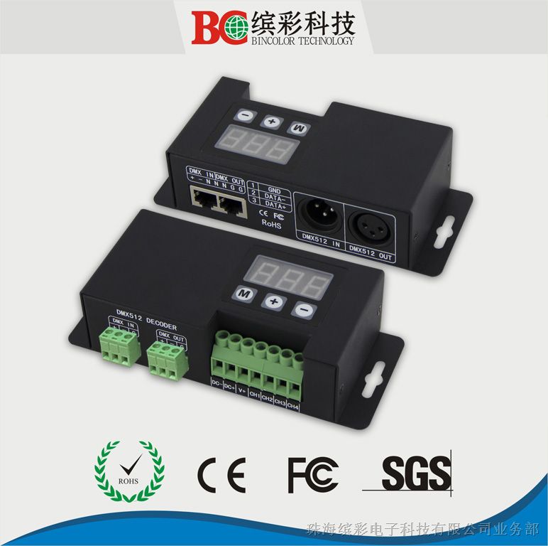 供应4通道dmx512解码器，dmx512功率解码器