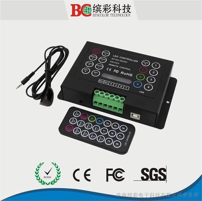 供应多功能红外遥控RGB 控制器（DIY控制器)(图)