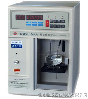 供应GWF-6JA微粒分析仪