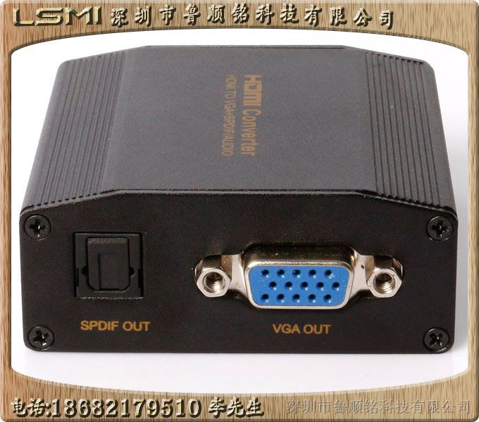 HDMI转VGA转换器,HDMI TO VGA+SPDIF/AUDIO Converter