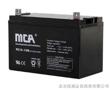 供应FC12-120锐牌蓄电池报价/MCA锐牌蓄电池12V120AH价格/尺寸