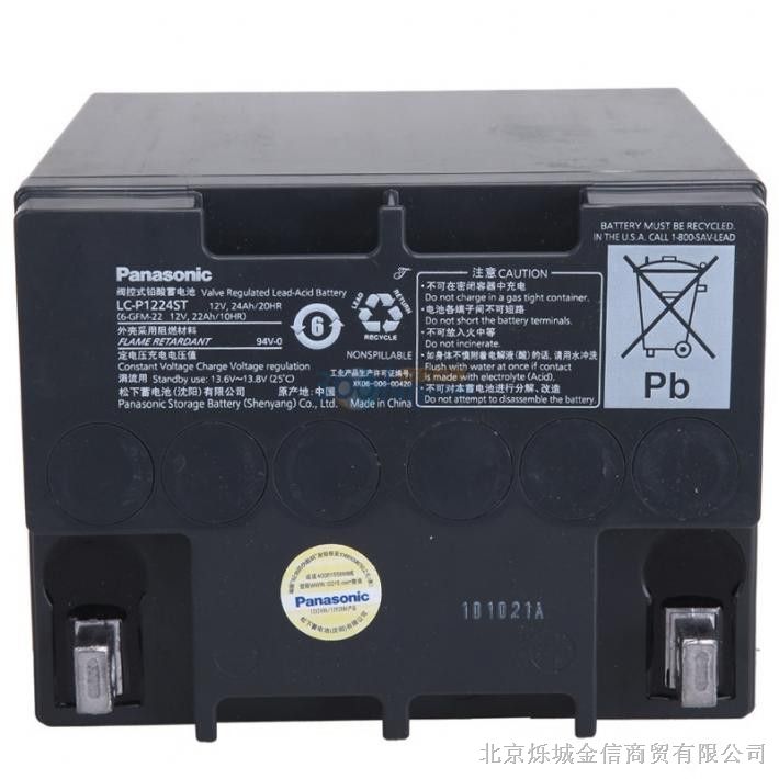 供应LC-P1224ST松下UPS专用蓄电池12V24AH代理商报价