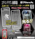 新世纪福音战士新剧场版iPhone 5 * i Flash  2款入
