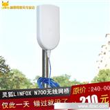 灵狐AP700 无线网桥 150M WiFi/Wlan/CMCC AP/客户端 11N 5公里