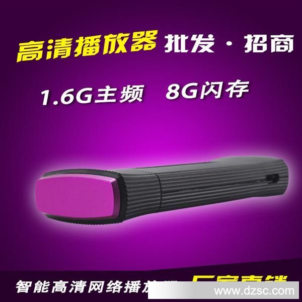 IPTV智能安卓dongle，安卓网络4.1电视机顶盒，网络播放器WIFI