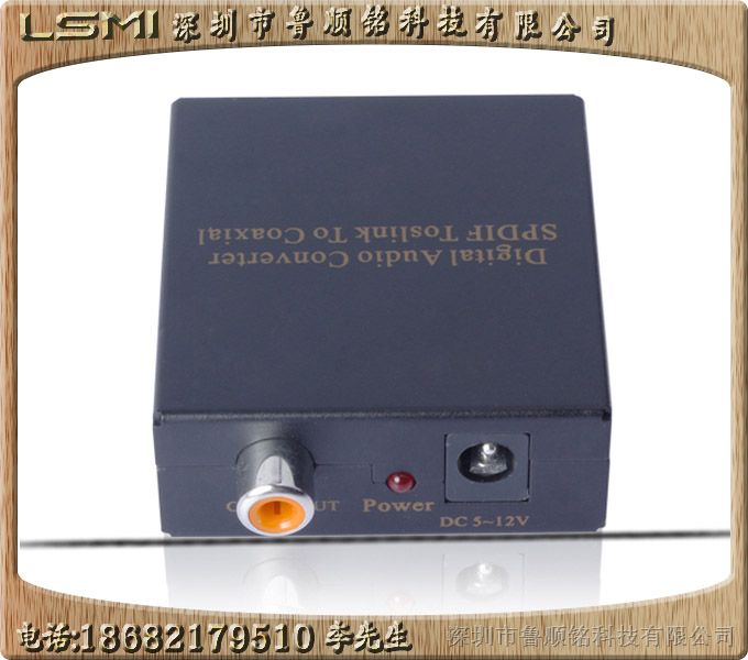 toslink to coaxial digital audio converter