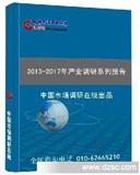 2013-2017年中国硅微波场效应晶体管行业研究分析