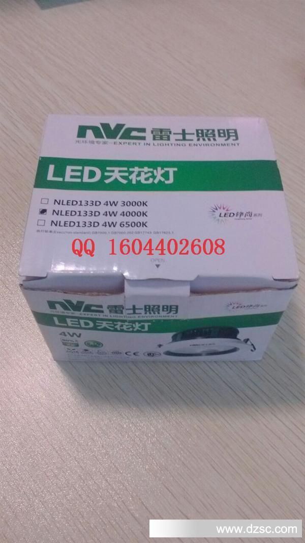 NLED133D包装盒1