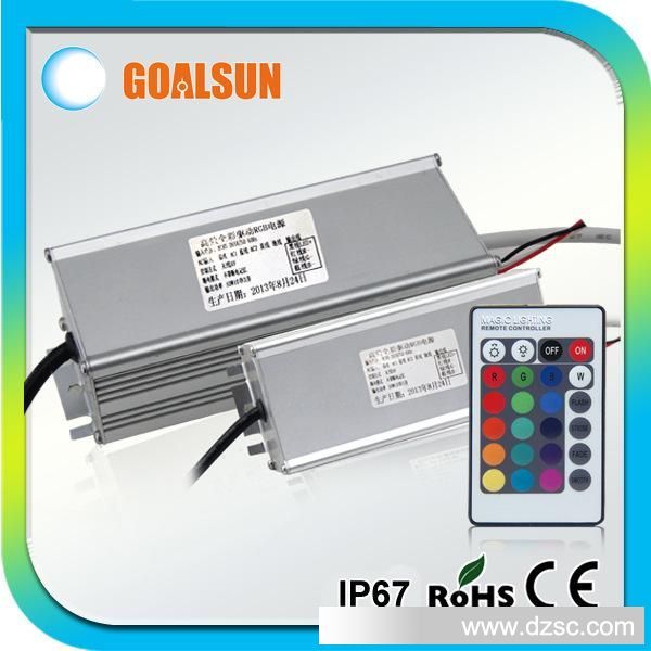 记忆上断电状态的rgb电源10串12并IR控制LED驱动电源