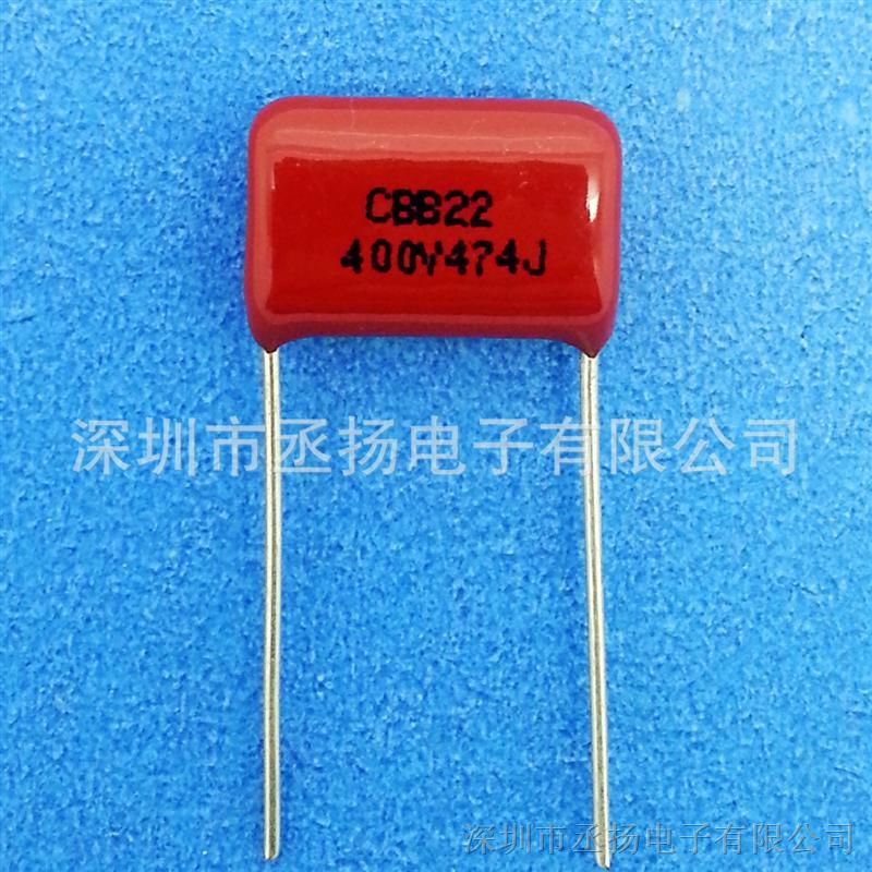 CBB22 135J400V 薄膜电容 环保产品