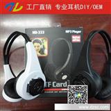 工厂批发 插卡头戴式耳机 TF卡 内存卡MP3 S450 750 外贸 礼品