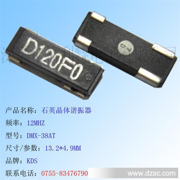 现货特价销售KDS晶体谐振器12MHZ DMX-38AT