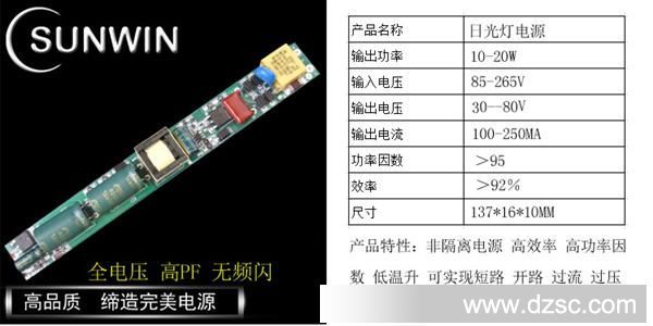 全电压 高PF 无频闪