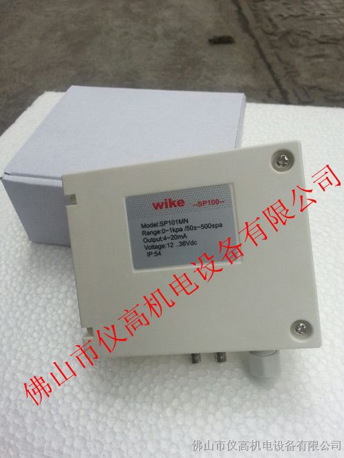 供应SP101MN差压变送器SP102MN