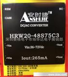 原装HRW20-48S75C3*电源模块AC-DC/DC-DC高频模块电源