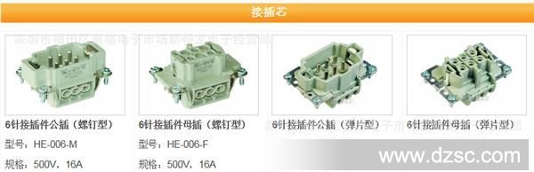 HE-006内芯