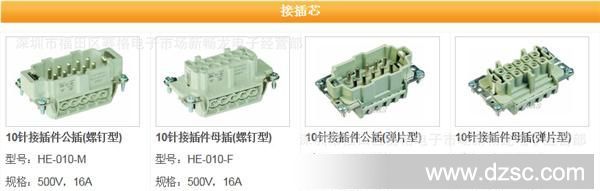 HE-010内芯