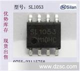 SL1053电子烟充电器*ic芯片SILAN/士兰微电子烟方案