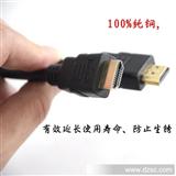 HDMI高清连接线 优质HDMI线 *批发 库存现货