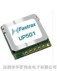 供应Fastrax带天线GPS模块UP501