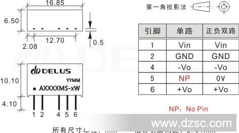 delus,电源模块,模块电源