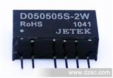微功率电源模块 D050505S-2W系列