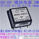 DC/DC电源3W～5W 微功率模块电源