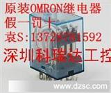 现货销售LY2N-J,DC24V【100%*原装&amp;*十】OMLON继电器！