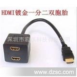 现货HDMI一分二连接线 HDMI公转2母 HDMI转接线 HDMI转换线hdmi