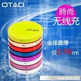 无线充电器 QI标准 OTAO炫彩系列 *时尚