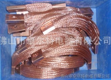 供应铜编织带软连接