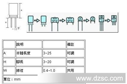 EHL-818散装电容调整脚长等