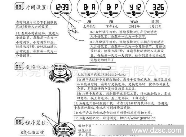 触控ＬＥＤ手表