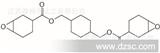 【TTA60】 1,4-环己烷二甲醇 双(3,4-环氧环己烷甲酸)酯