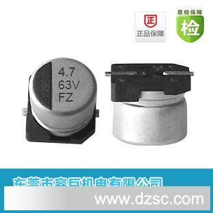 FZ贴片电解电容4.7UF 63V 5*5.. ℃ 长寿命极低阻抗品