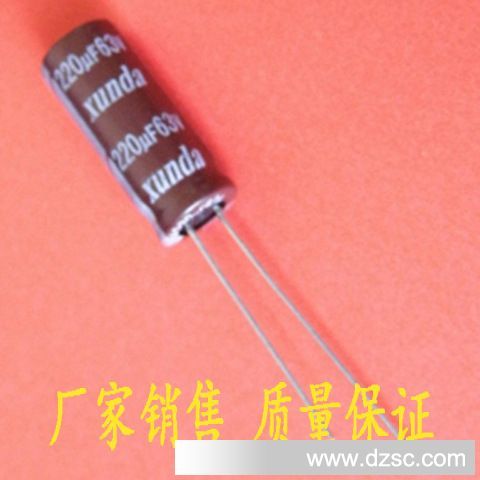 【实拍图片】220uf 63v led节能灯专用电解电容器