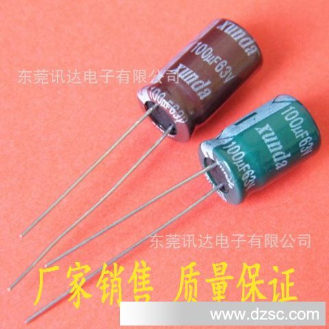 100uf/63V LED内置电源驱动用电解电容 不同体积8*12,10×13