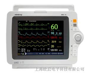 供应（国产迈瑞） iMEC 10病人监护仪-现货