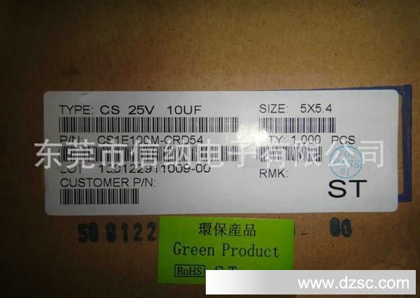 贴片铝电解电容ST  10UF 25V 单价0.15PCS