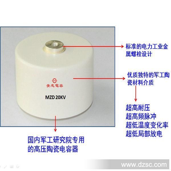 智能电网电容 1000pf20KV   高压陶瓷智能电容