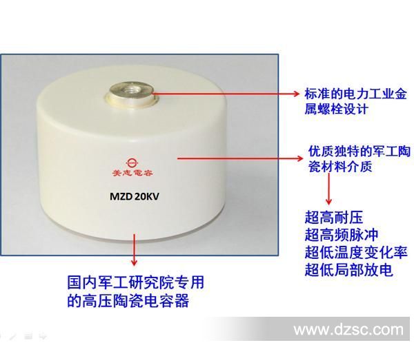 20KV 智能电网高压陶电容器
