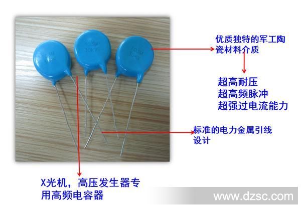 厂家生产定做优质高标准引线型高压陶瓷电容 30KV470PF