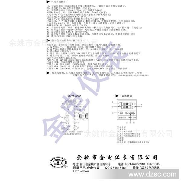 最新数字流量积算.(13.09)dr-2