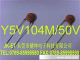 酚醛包封ROHS低压陶瓷电容器、陶瓷电容Y5V104M/50VD5.6