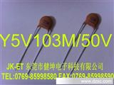 Y5V103M100VD5.0厂家直供*酚醛包封瓷片电容、瓷片电容器