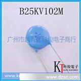 【*】高压陶瓷电容 B25KV102M 特高压瓷片电容 25KV1000PF