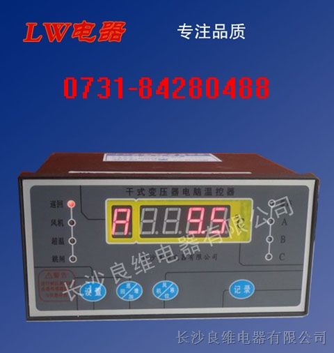 供应BWD-3K130C干式变压器温控仪
