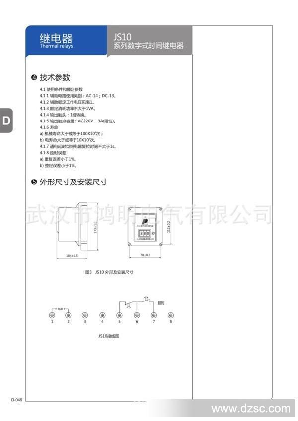 继电器 (Page 169)