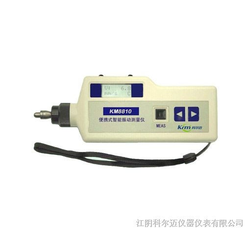 供应KM8810便携式测振仪