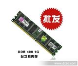 台湾原厂 DDR400 1G 台式机内存 兼容好